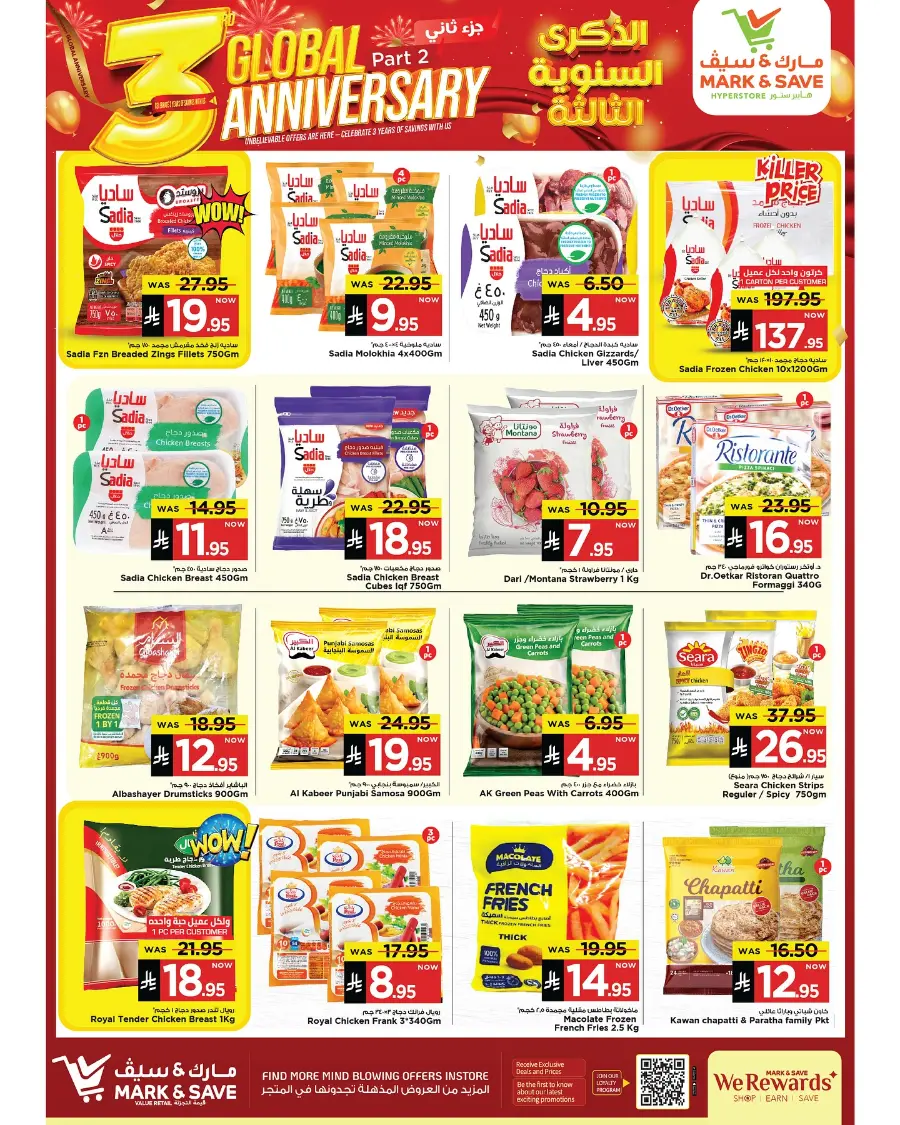 3rd Global Anniversary Sale In Mark & Save Al Khobar
