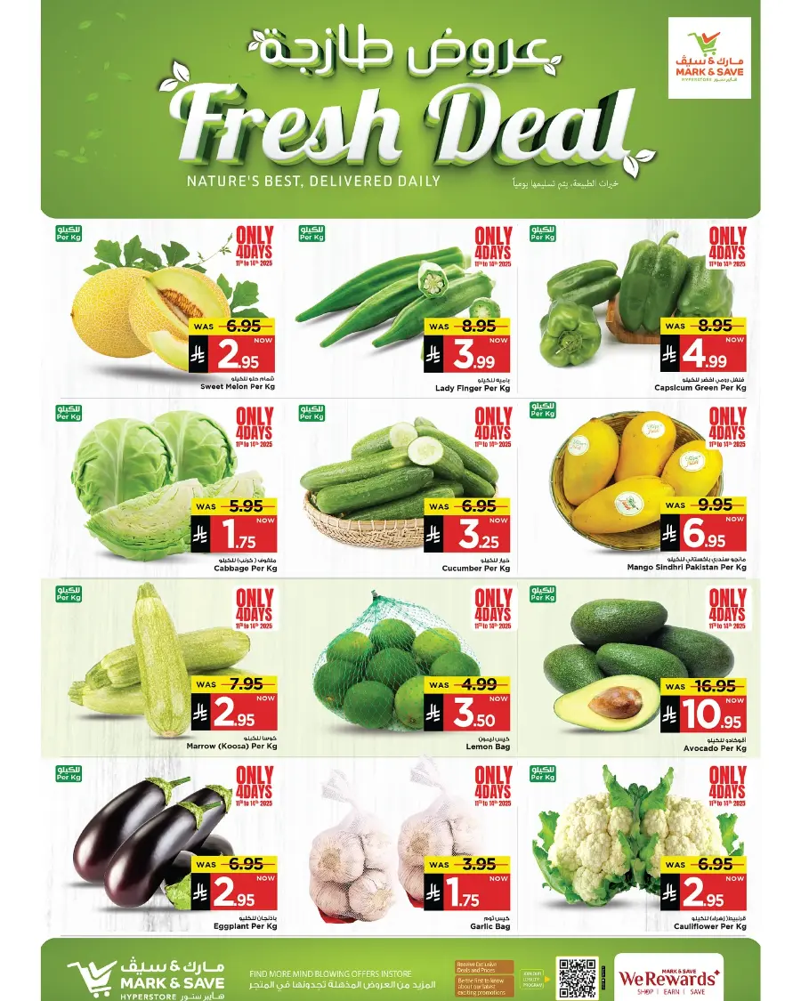 3rd Global Anniversary Sale In Mark & Save Al Khobar