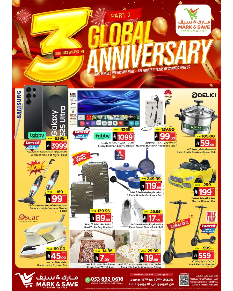 3rd Global Anniversary Sale In Mark & Save Al Khobar