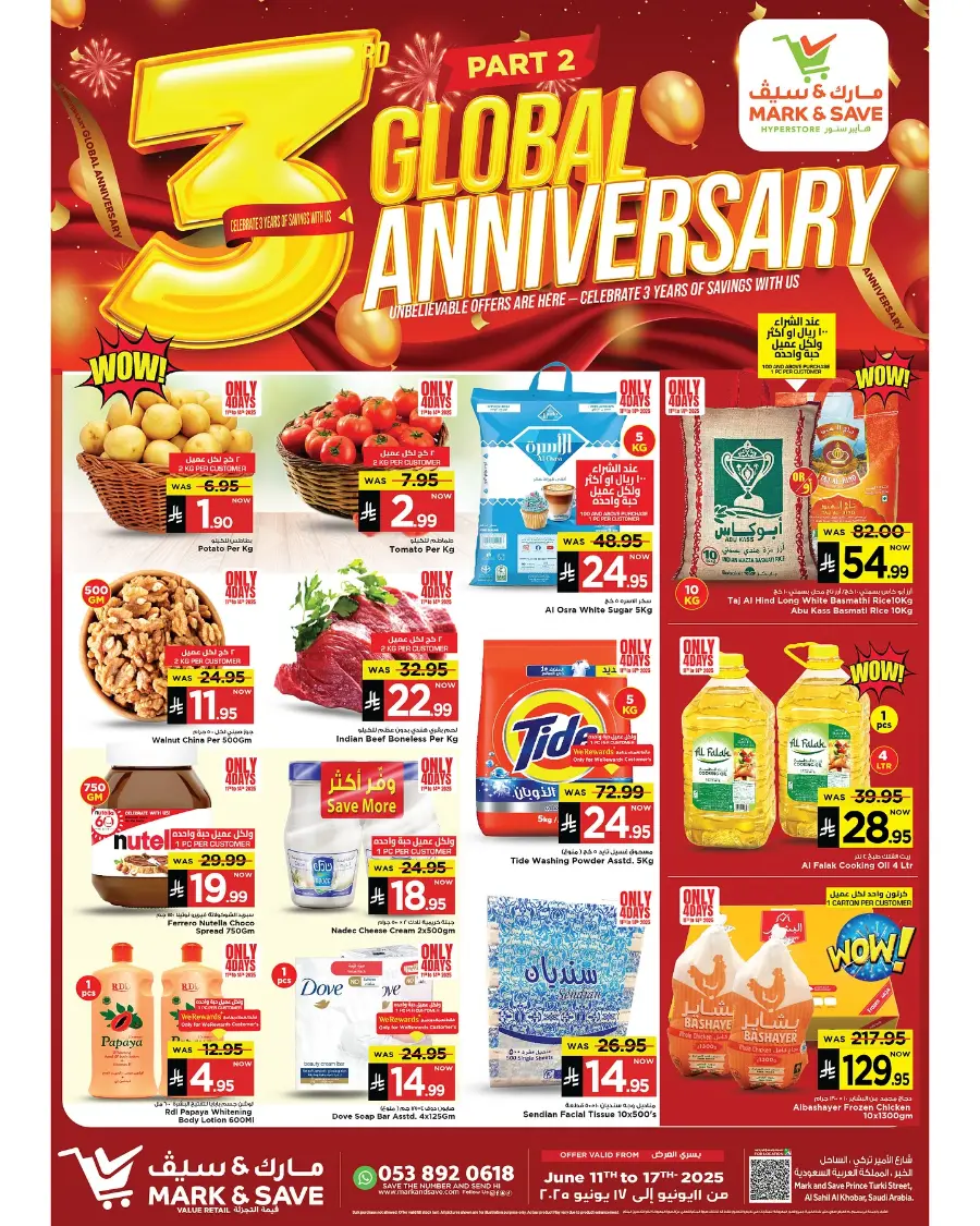 3rd Global Anniversary Sale In Mark & Save Al Khobar