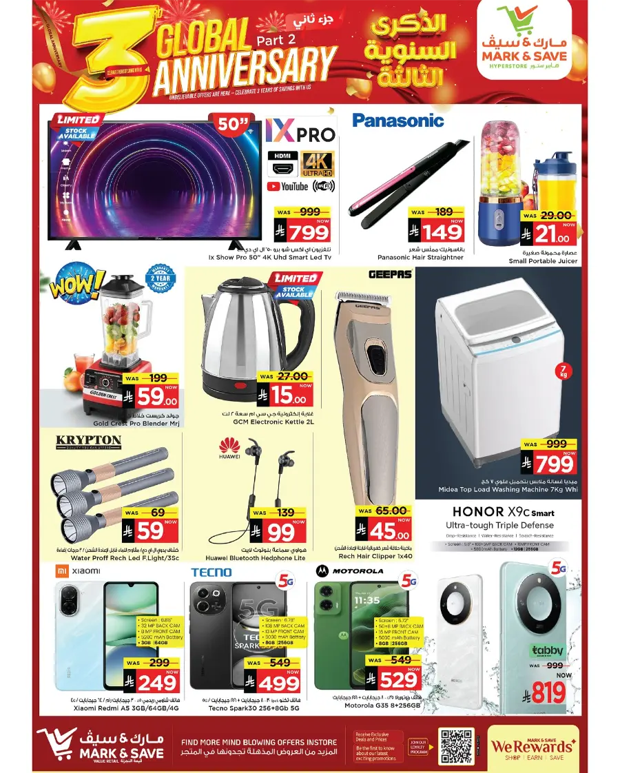 3rd Global Anniversary Sale In Mark & Save Al Khobar