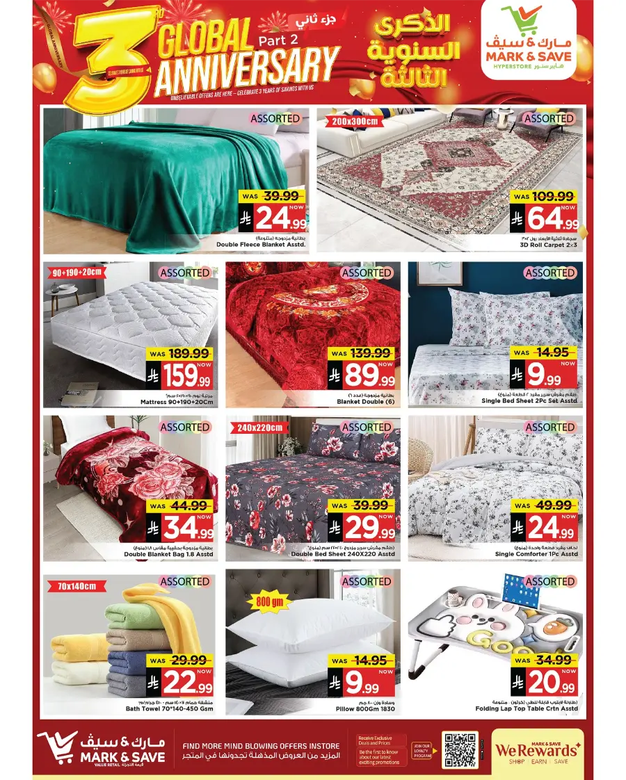 3rd Global Anniversary Sale In Mark & Save Al Khobar