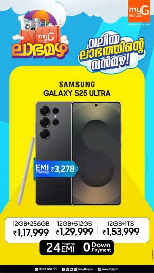 Monsoon Offers – Rainy Day Deals Await! In myG Future Ernakulam,Calicut,Malappuram,Kannur,Trivandrum,Kasaragod,Thrissur,Wayanad,Palakkad,Kollam,Idukki,Alappuzha,Kottayam,Pathanamthitta
