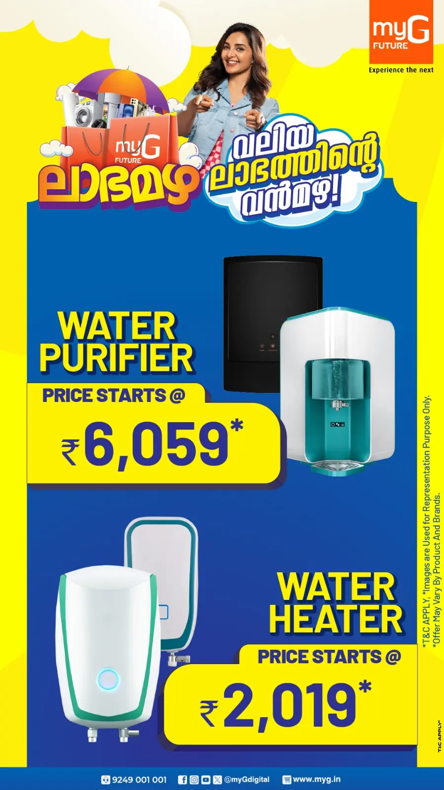 Monsoon Offers – Rainy Day Deals Await! In myG Future Pathanamthitta