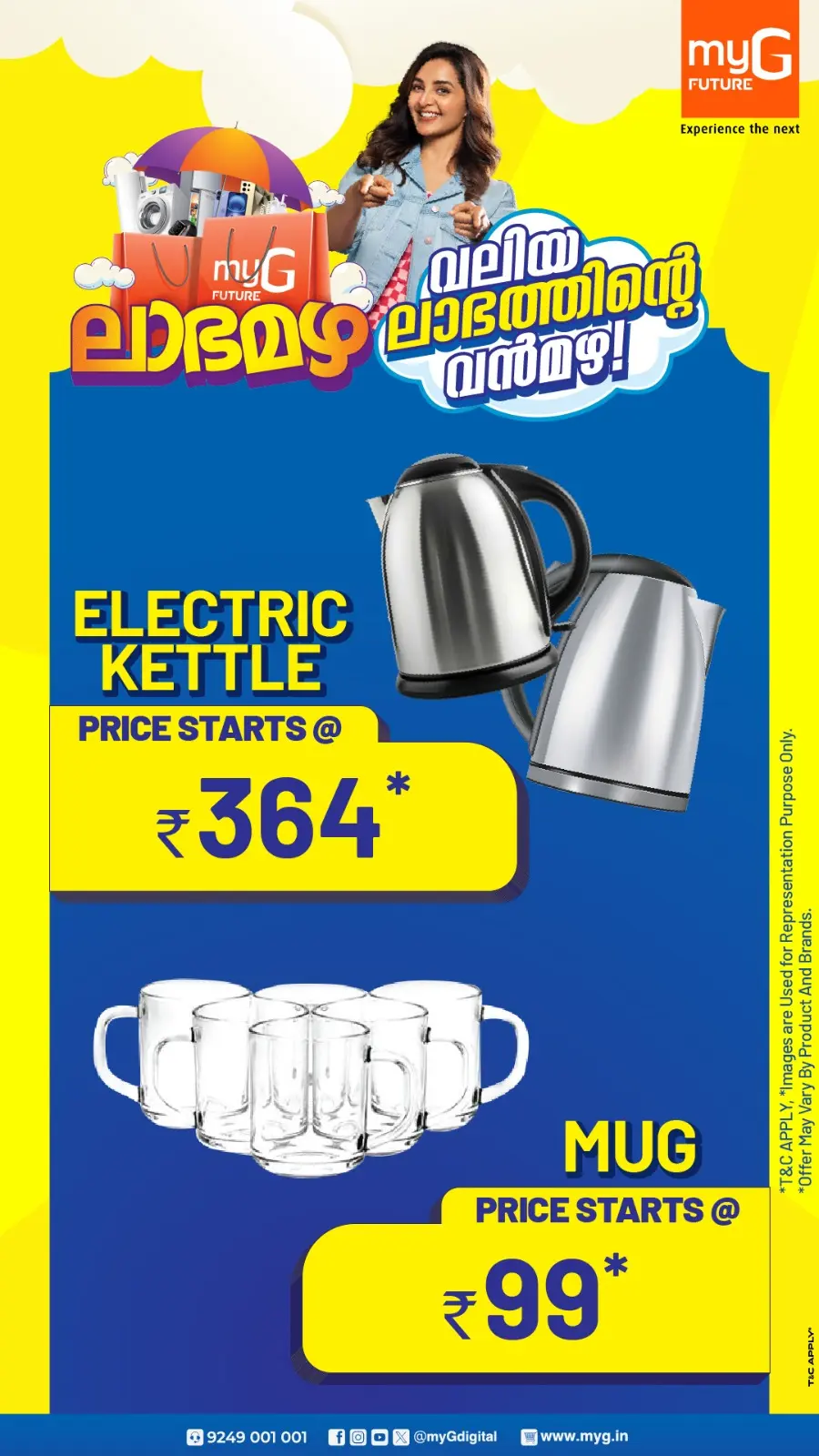 Monsoon Offers – Rainy Day Deals Await! In myG Future Pathanamthitta