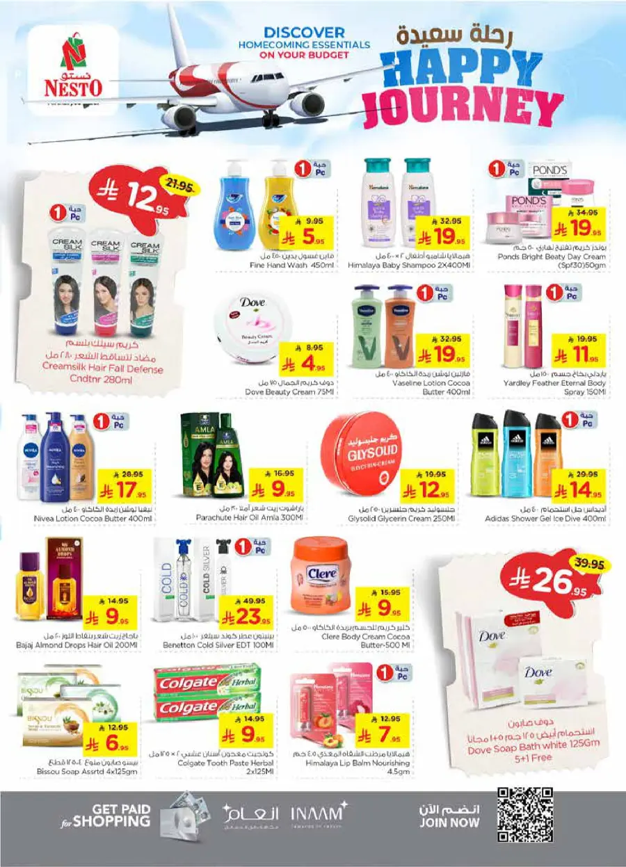 HAPPY JOURNEY Deals In Nesto Hypermarket Riyadh