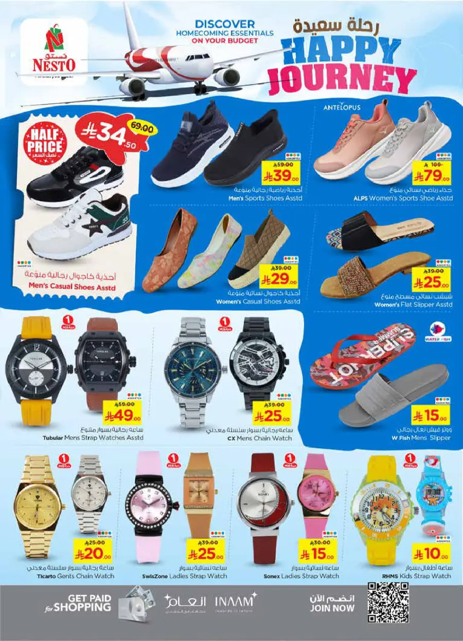 HAPPY JOURNEY Deals In Nesto Hypermarket Riyadh