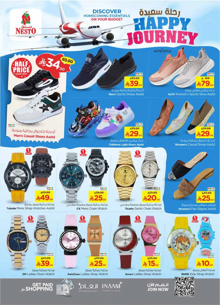 HAPPY JOURNEY Deals In Nesto Hypermarket Riyadh