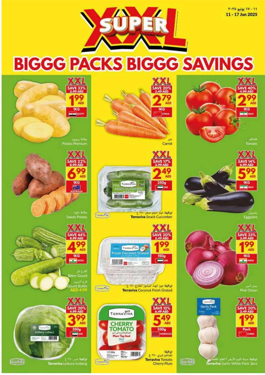 XXL Super Deals: Bulk Packs, Mega Savings! In VIVA Supermarket Abu Dhabi
