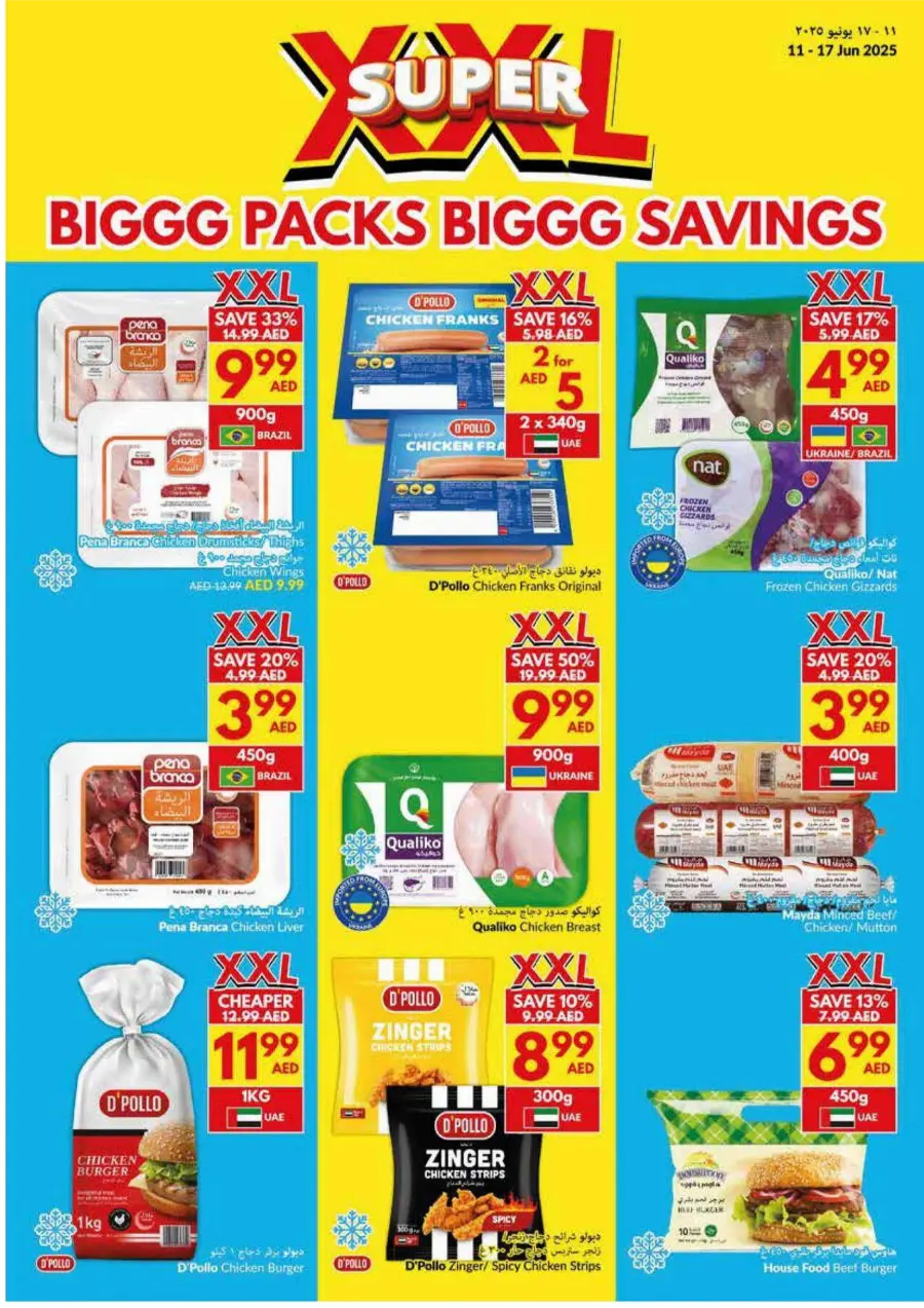 XXL Super Deals: Bulk Packs, Mega Savings! In VIVA Supermarket Abu Dhabi