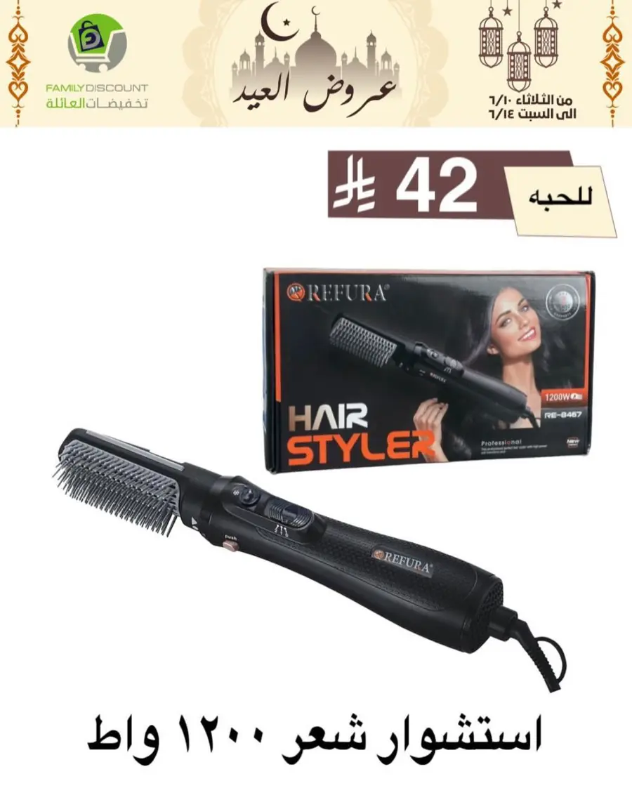Special Offer - Save More Today! In Family Discount Riyadh