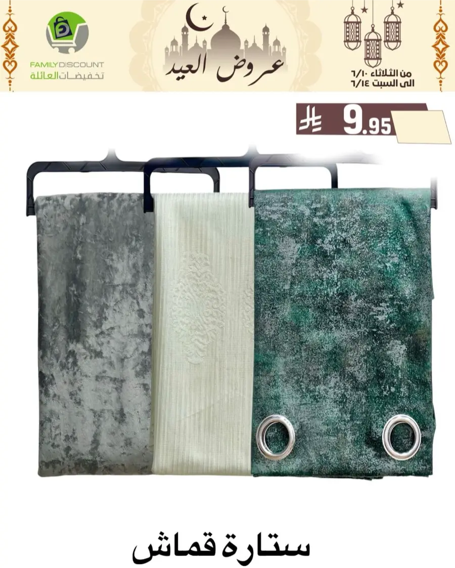 Special Offer - Save More Today! In Family Discount Riyadh