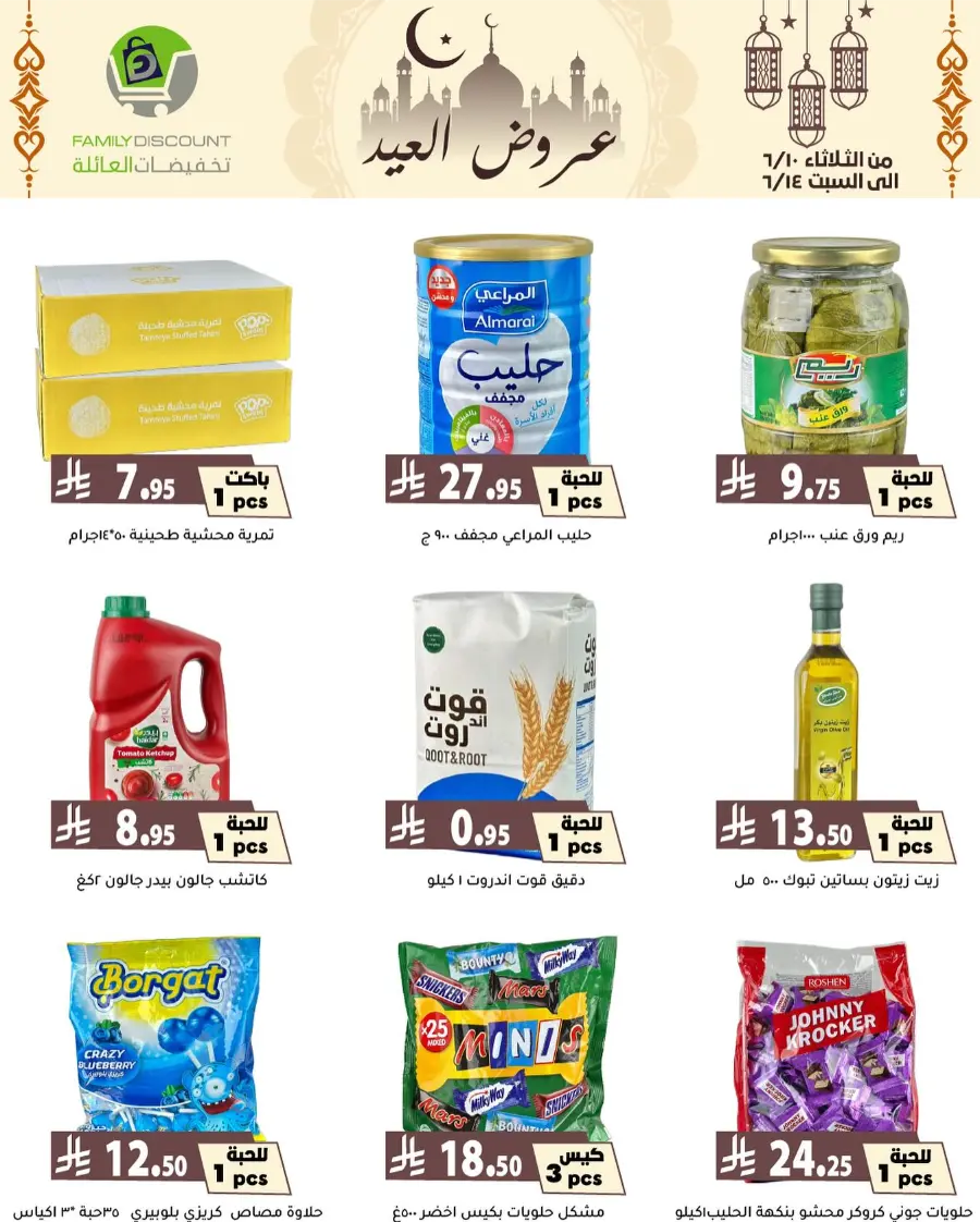 Special Offer - Save More Today! In Family Discount Riyadh