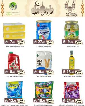 Special Offer - Save More Today! In Family Discount Riyadh