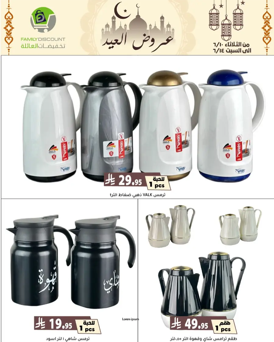 Special Offer - Save More Today! In Family Discount Riyadh