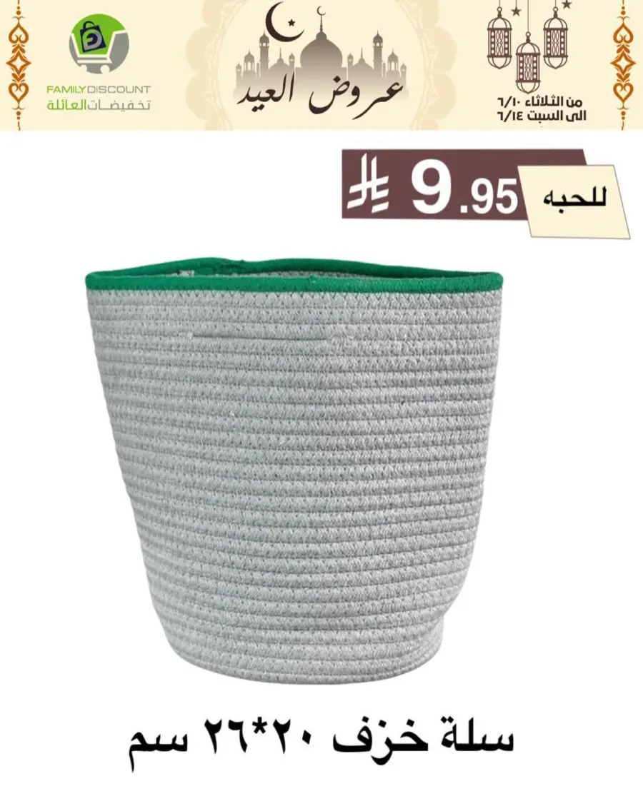 Special Offer - Save More Today! In Family Discount Riyadh