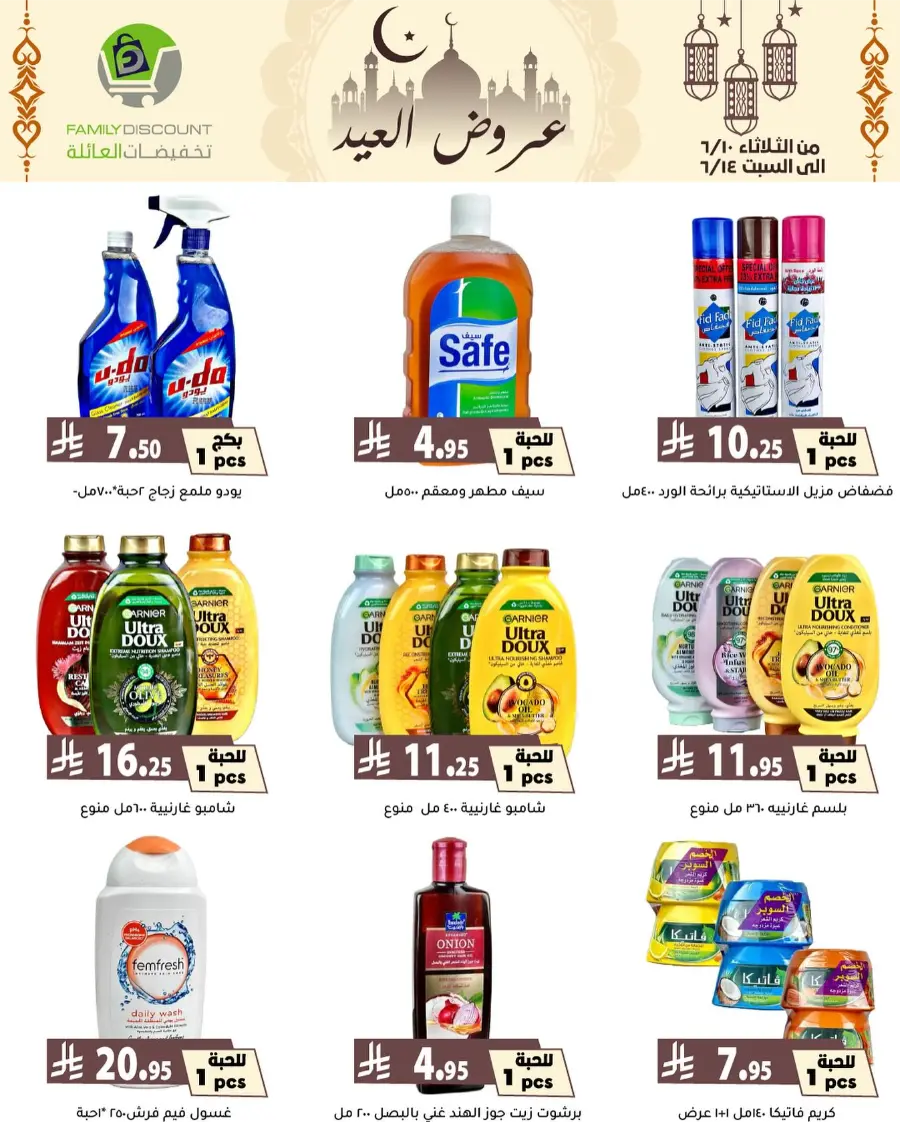 Special Offer - Save More Today! In Family Discount Riyadh