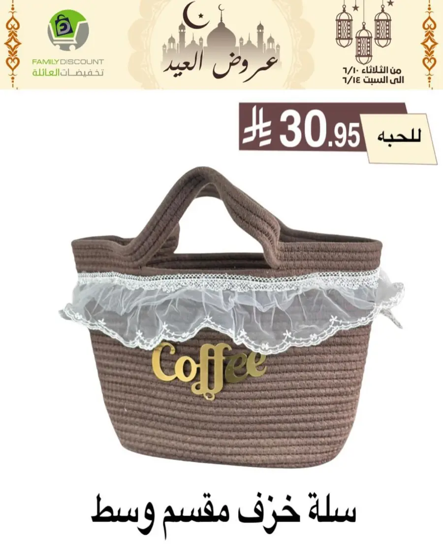 Special Offer - Save More Today! In Family Discount Riyadh