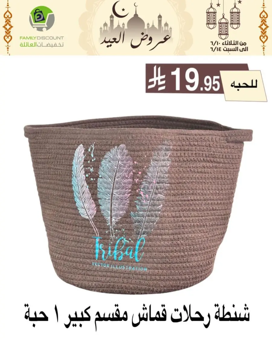 Special Offer - Save More Today! In Family Discount Riyadh