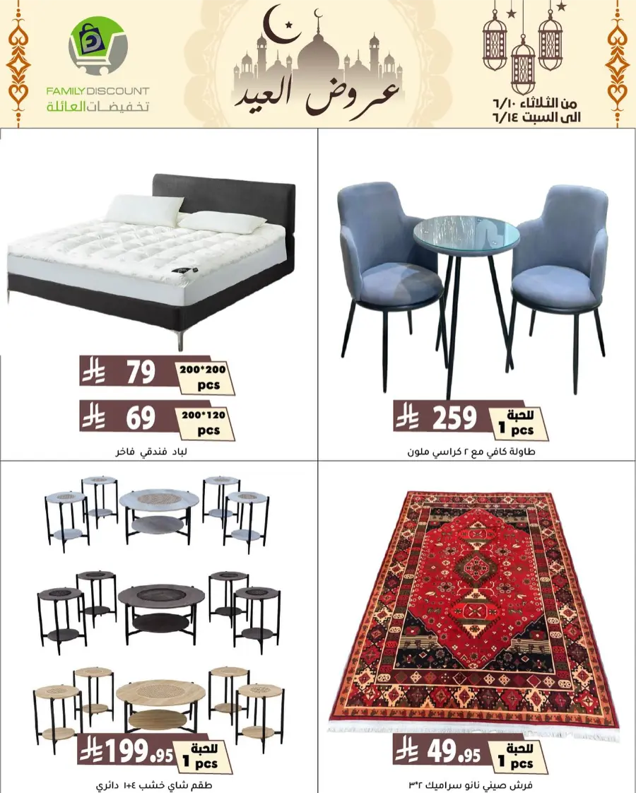 Special Offer - Save More Today! In Family Discount Riyadh