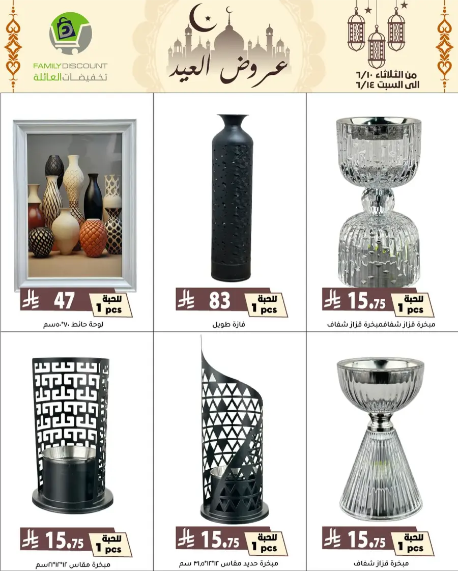 Special Offer - Save More Today! In Family Discount Riyadh