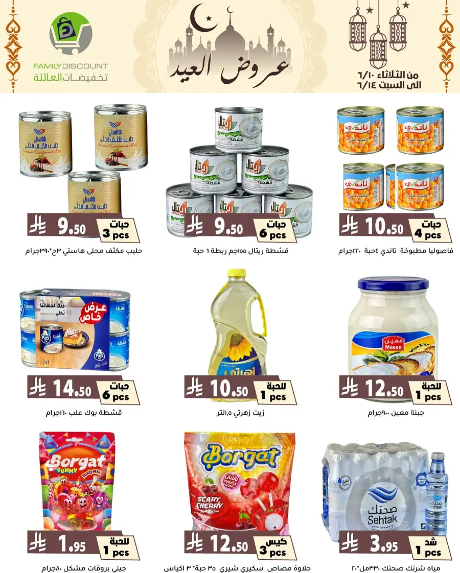 Special Offer - Save More Today! In Family Discount Riyadh