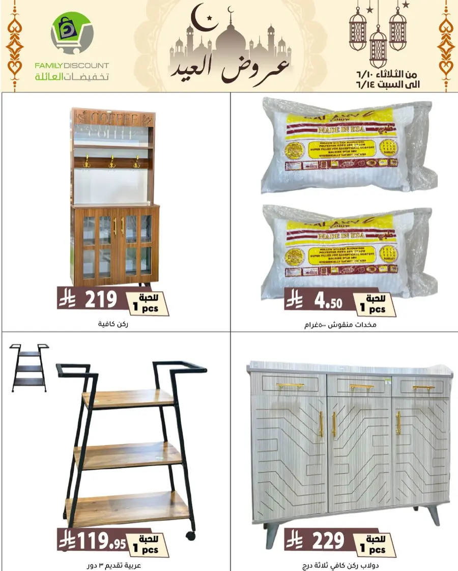 Special Offer - Save More Today! In Family Discount Riyadh