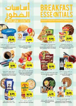 Best of the Week – Unbeatable Prices! In Tamimi Markets Riyadh,Dammam,Jeddah,Hafar Al Batin,Al Hasa,Jubail,Al Khobar,Madinah,Buraidah,Tabuk,Abha,Qaseem,Khafji