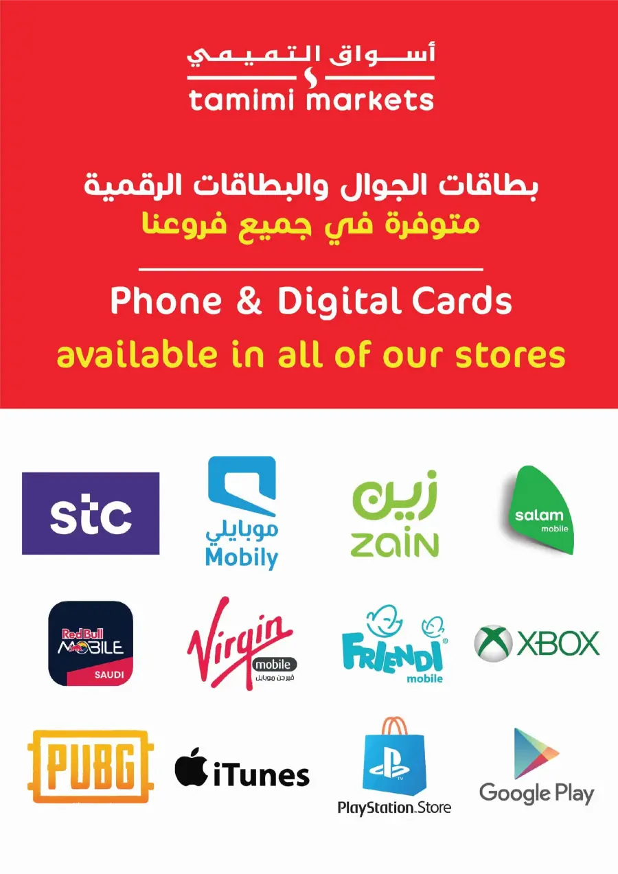 Best of the Week – Unbeatable Prices! In Tamimi Markets Khafji