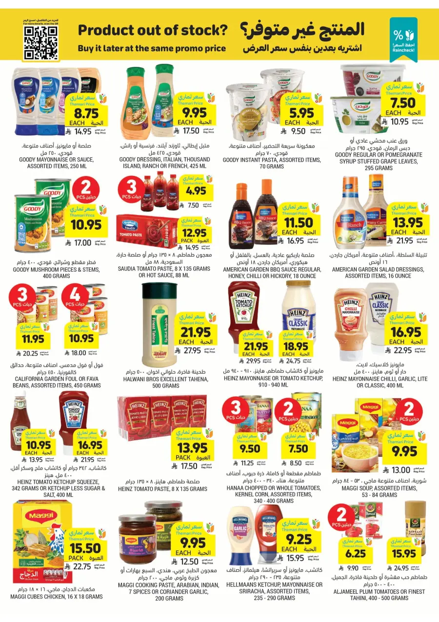 Best of the Week – Unbeatable Prices! In Tamimi Markets Khafji