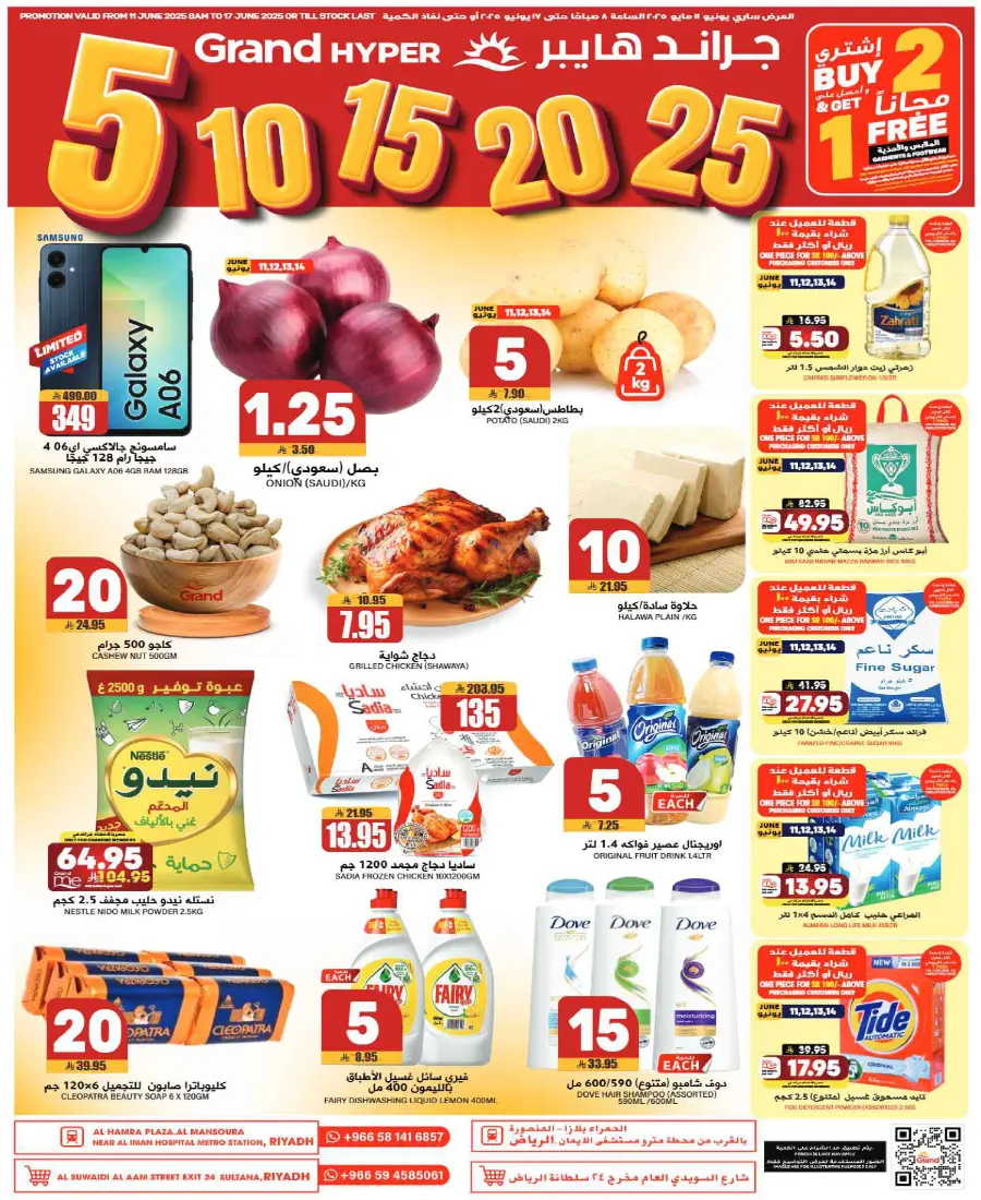 Big Deals: Everything at 5, 10, 15, 20, 25 SAR! In Grand Hypermarket undefined