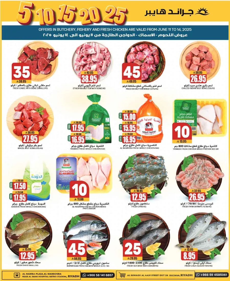 Big Deals: Everything at 5, 10, 15, 20, 25 SAR! In Grand Hypermarket undefined