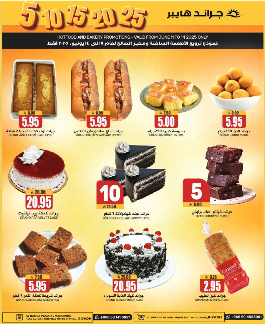 Big Deals: Everything at 5, 10, 15, 20, 25 SAR! In Grand Hypermarket undefined