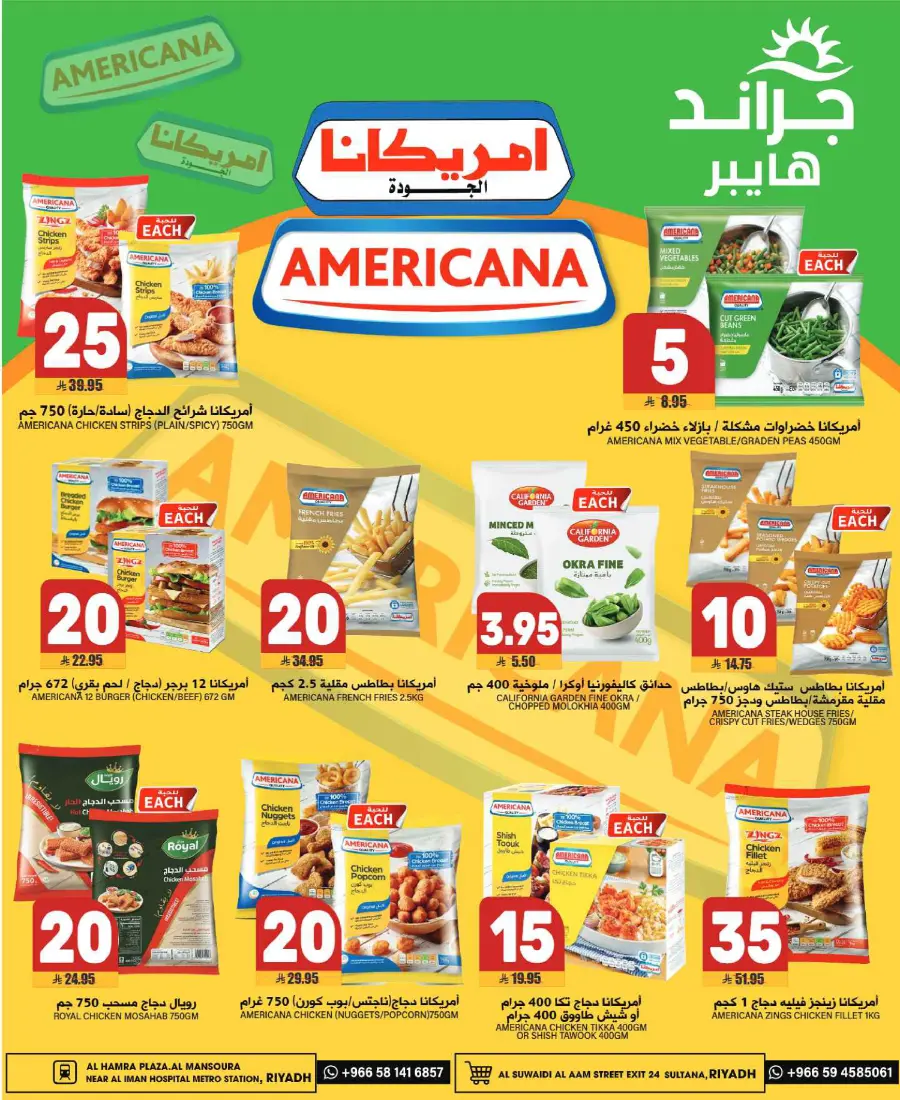 Big Deals: Everything at 5, 10, 15, 20, 25 SAR! In Grand Hypermarket undefined