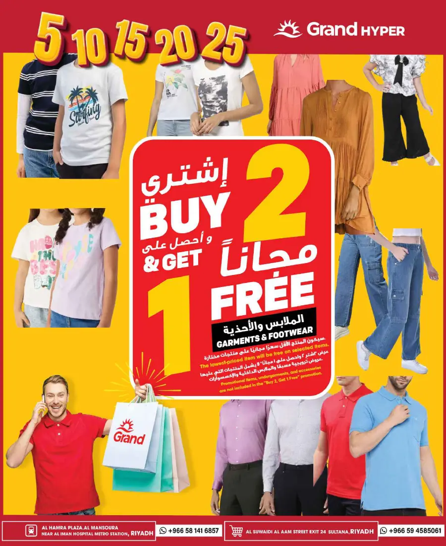 Big Deals: Everything at 5, 10, 15, 20, 25 SAR! In Grand Hypermarket undefined
