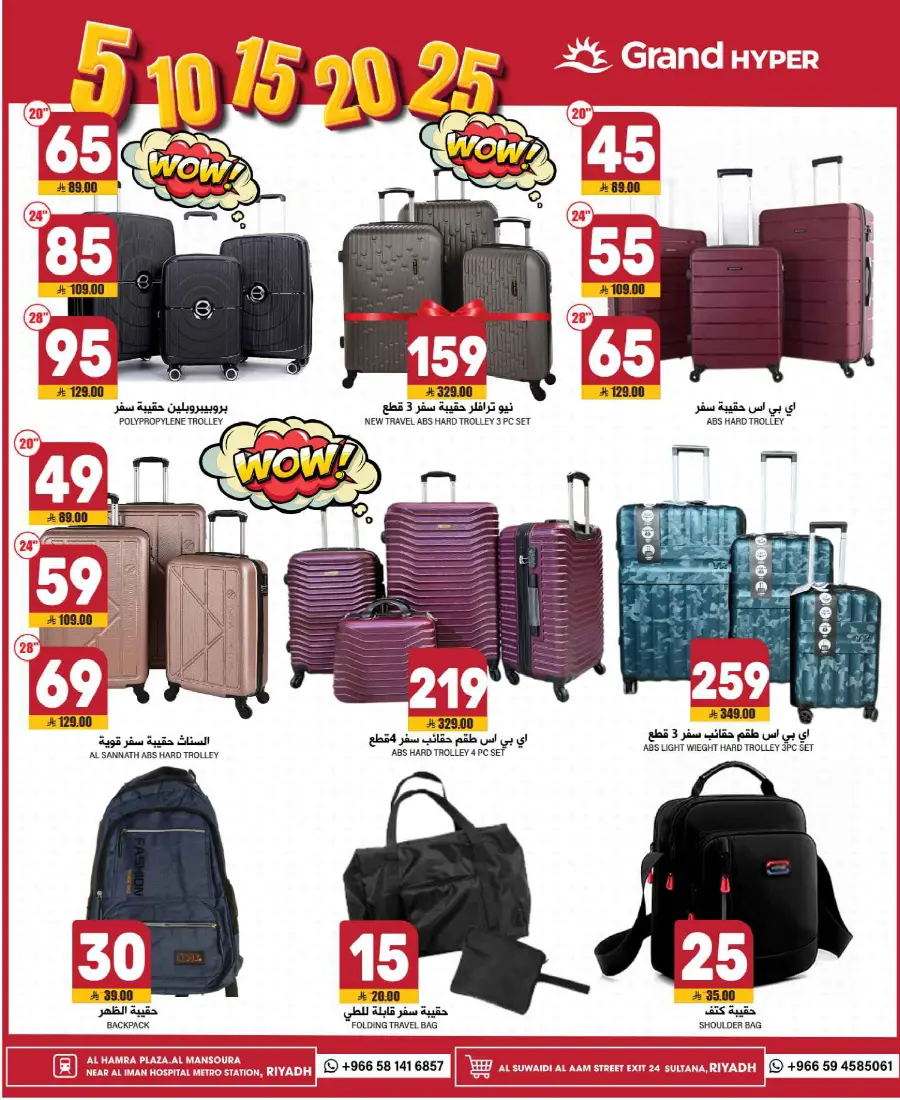 Big Deals: Everything at 5, 10, 15, 20, 25 SAR! In Grand Hypermarket undefined