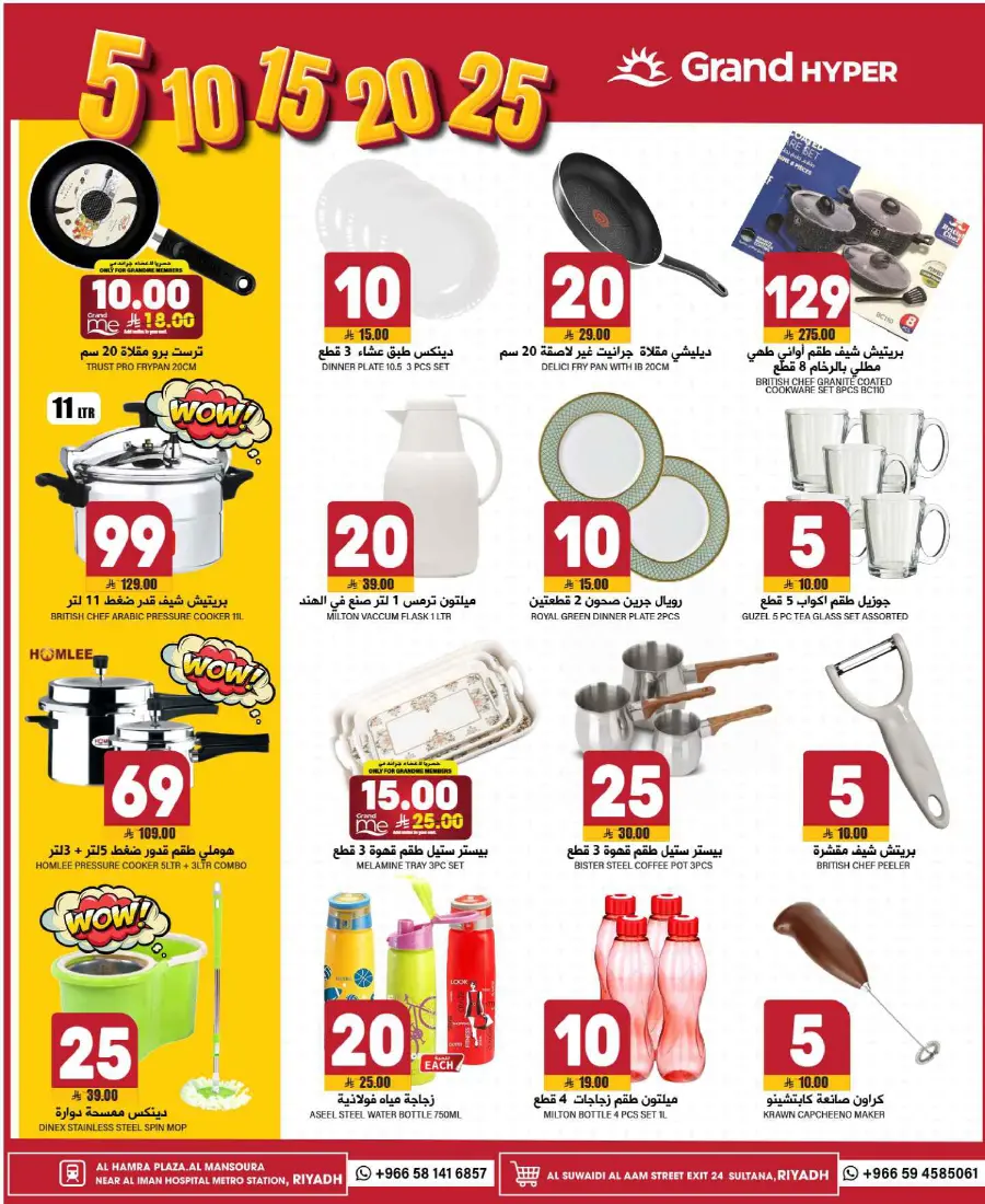 Big Deals: Everything at 5, 10, 15, 20, 25 SAR! In Grand Hypermarket undefined
