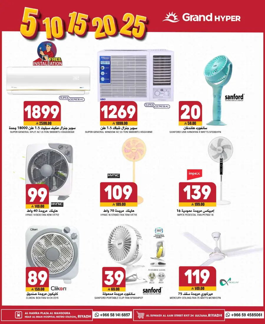 Big Deals: Everything at 5, 10, 15, 20, 25 SAR! In Grand Hypermarket undefined
