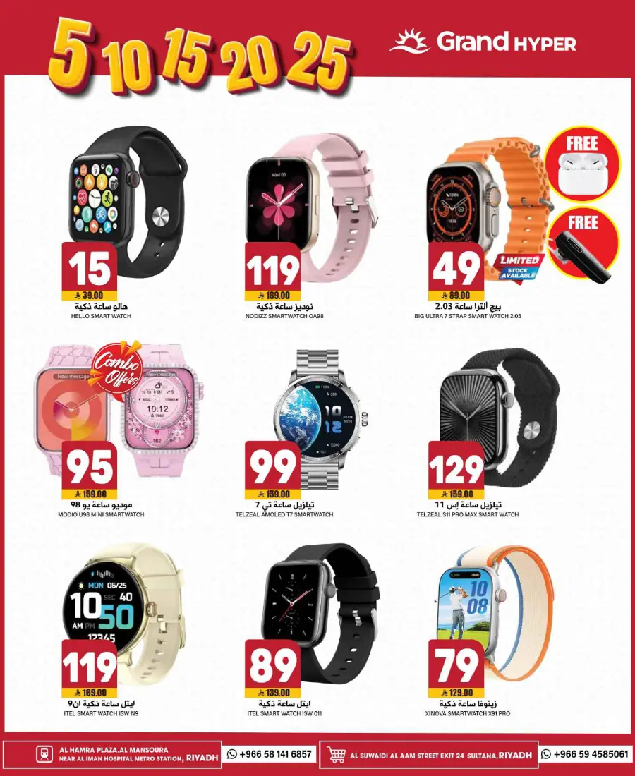 Big Deals: Everything at 5, 10, 15, 20, 25 SAR! In Grand Hypermarket undefined