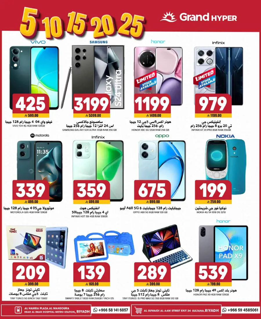 Big Deals: Everything at 5, 10, 15, 20, 25 SAR! In Grand Hypermarket undefined