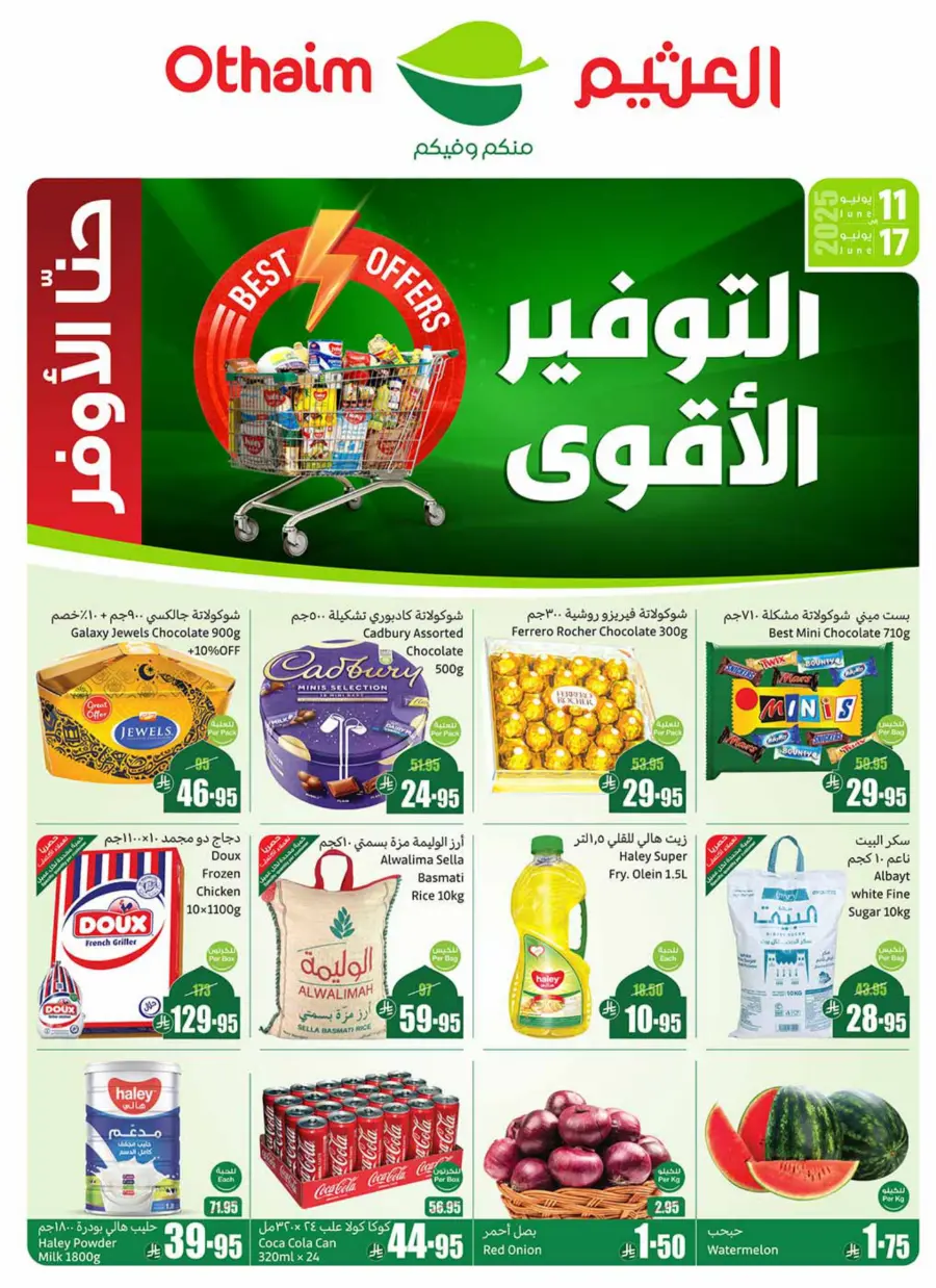 Weekly Best Deals – Don’t Miss Out! In Othaim Market Najran