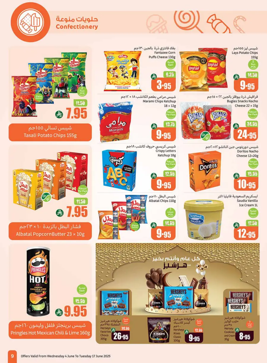 Weekly Best Deals – Don’t Miss Out! In Othaim Market Najran