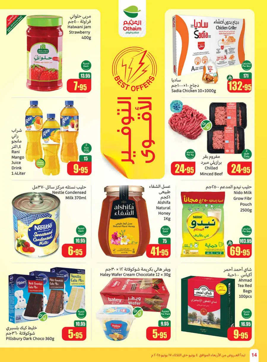 Weekly Best Deals – Don’t Miss Out! In Othaim Market Najran