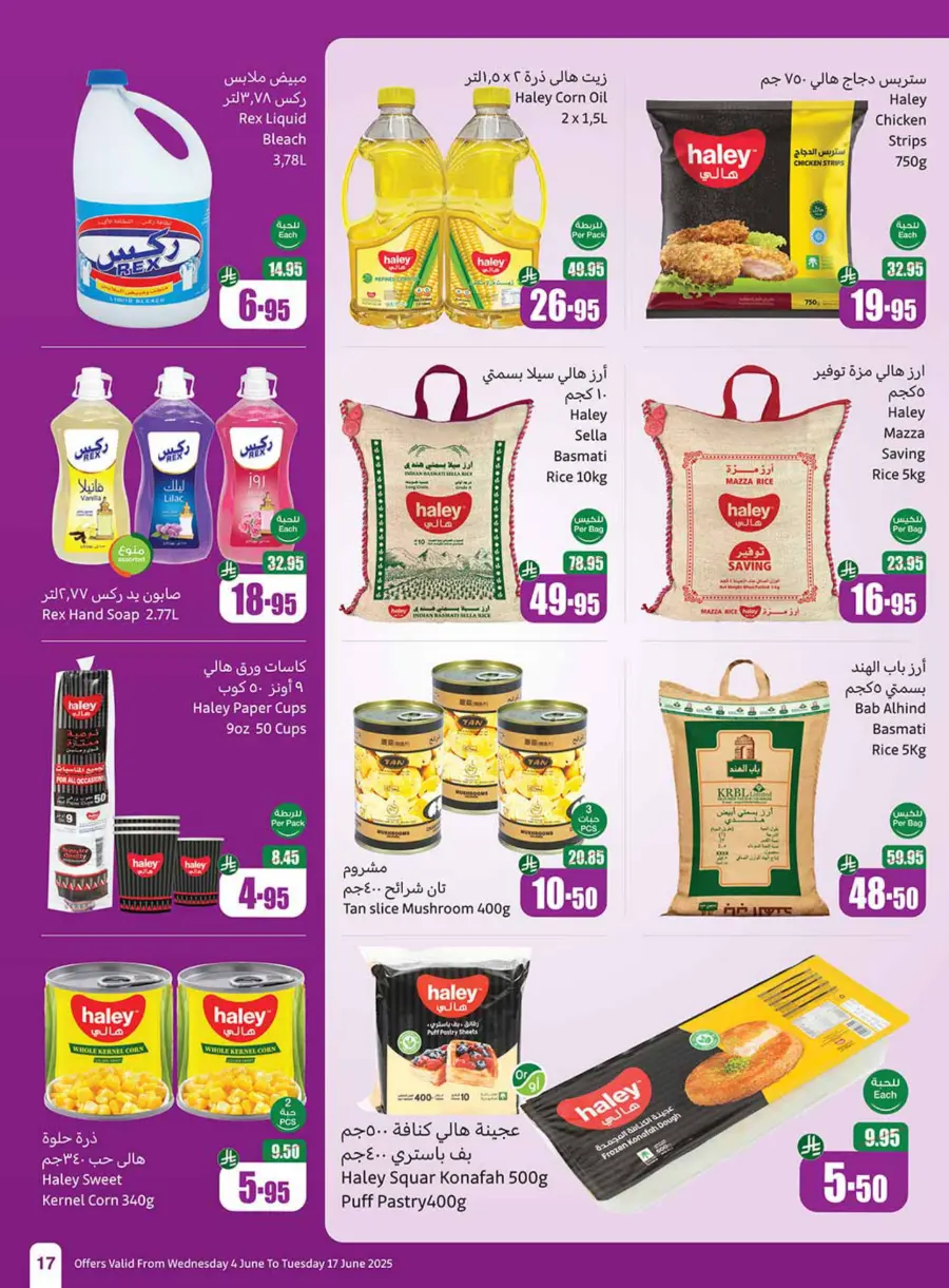 Weekly Best Deals – Don’t Miss Out! In Othaim Market Najran