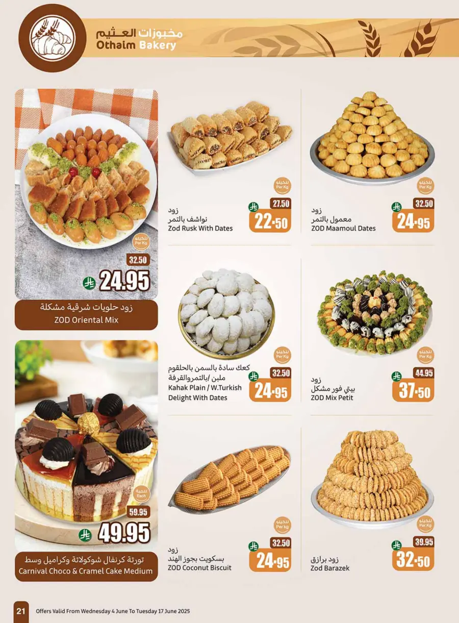 Weekly Best Deals – Don’t Miss Out! In Othaim Market Najran