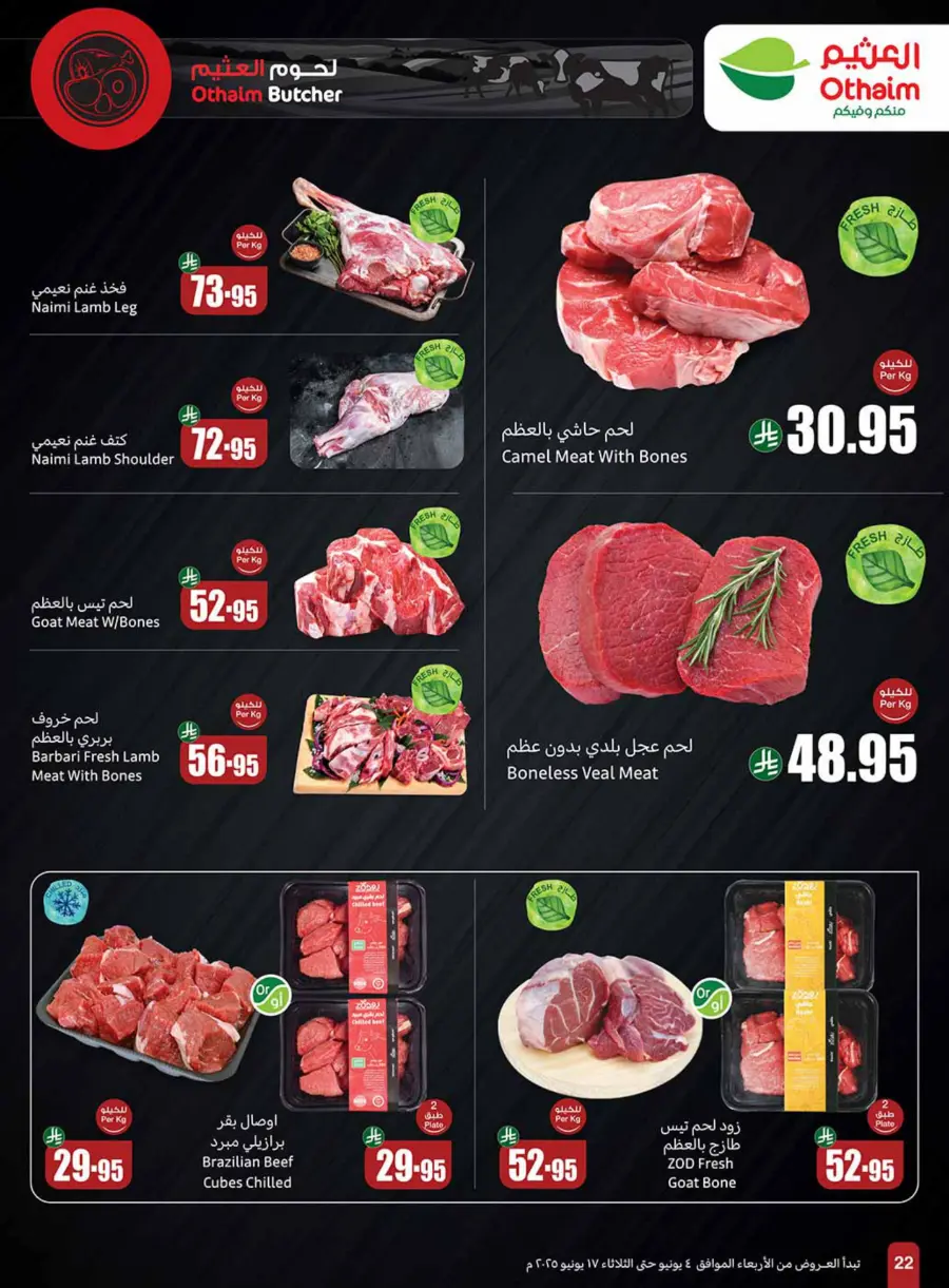 Weekly Best Deals – Don’t Miss Out! In Othaim Market Najran