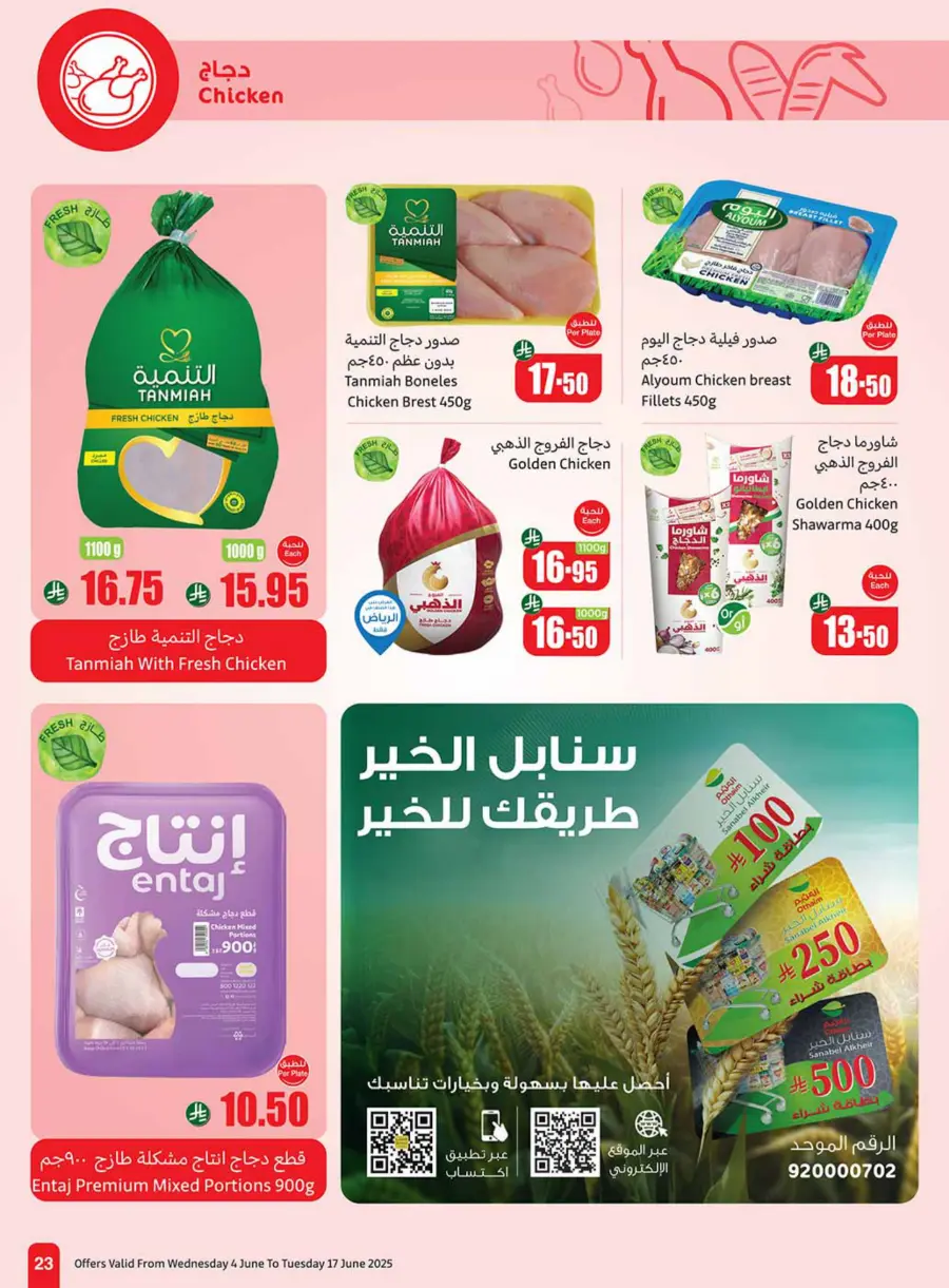 Weekly Best Deals – Don’t Miss Out! In Othaim Market Najran