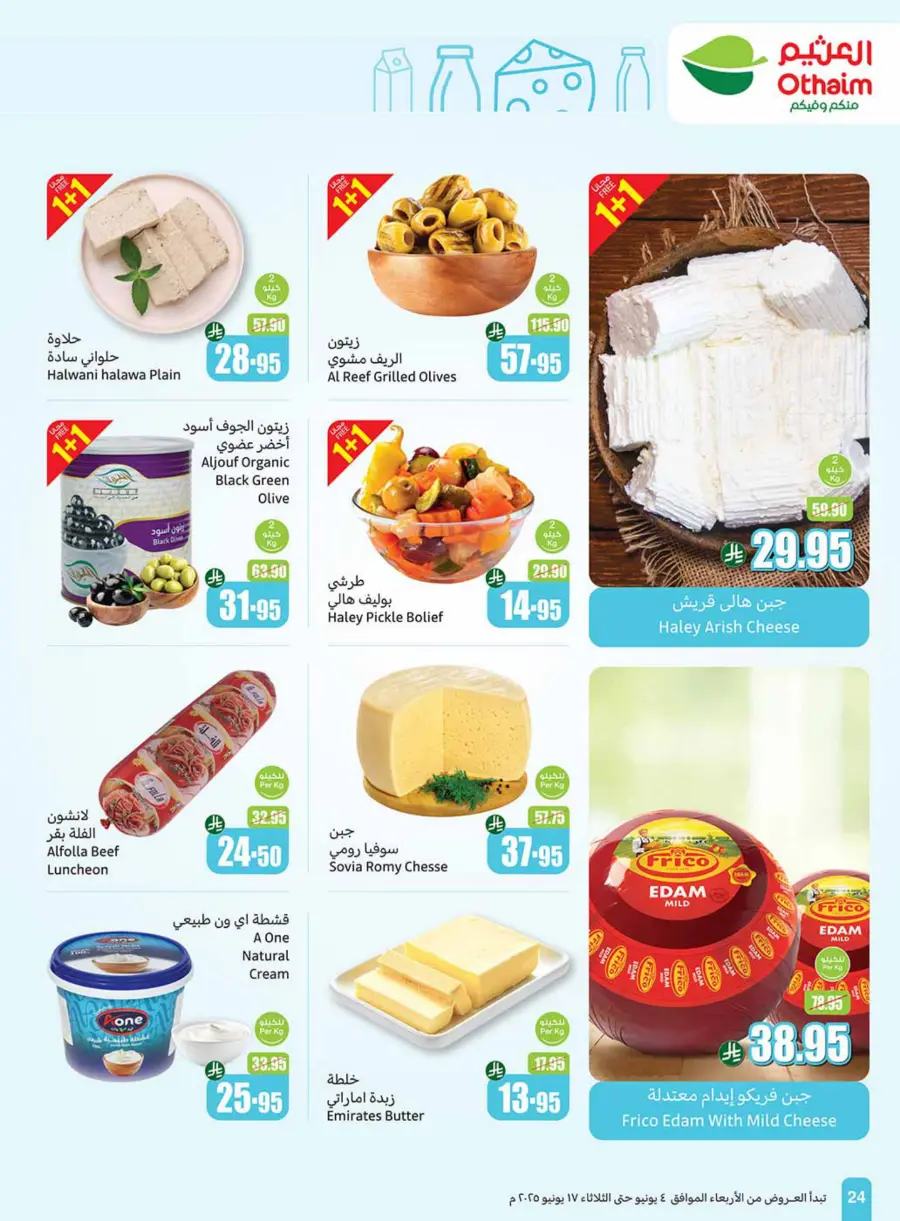 Weekly Best Deals – Don’t Miss Out! In Othaim Market Najran