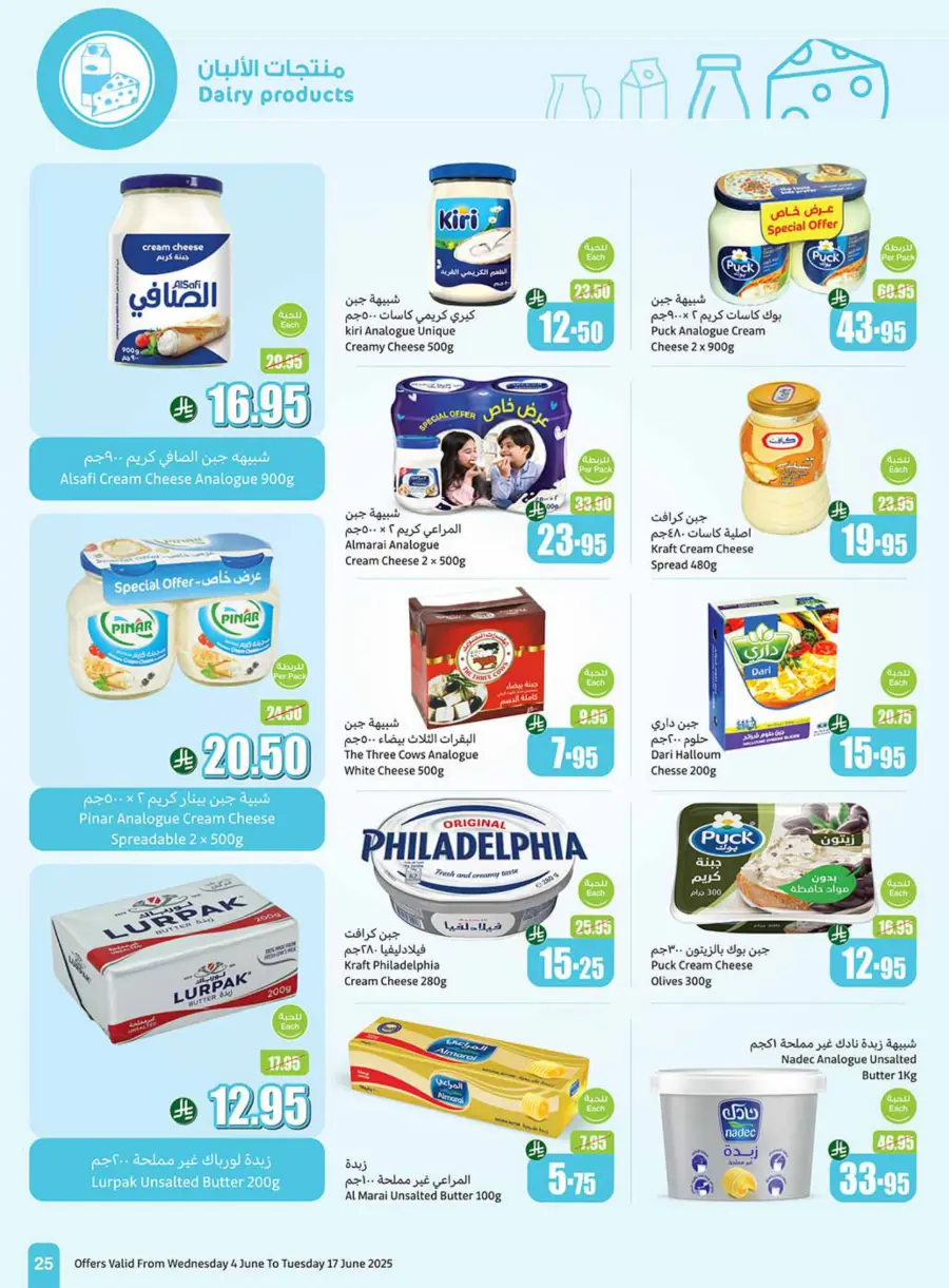 Weekly Best Deals – Don’t Miss Out! In Othaim Market Najran