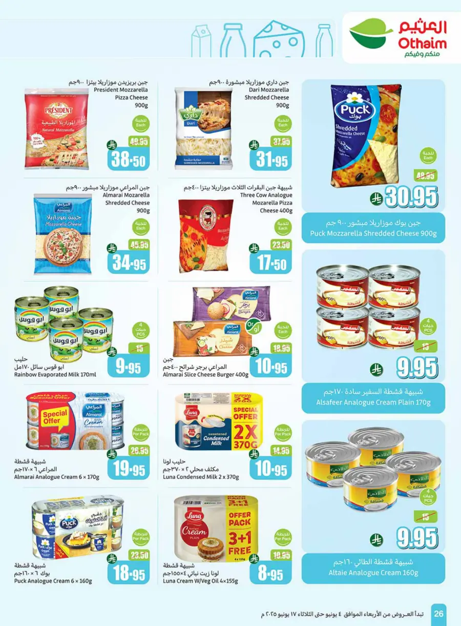 Weekly Best Deals – Don’t Miss Out! In Othaim Market Najran